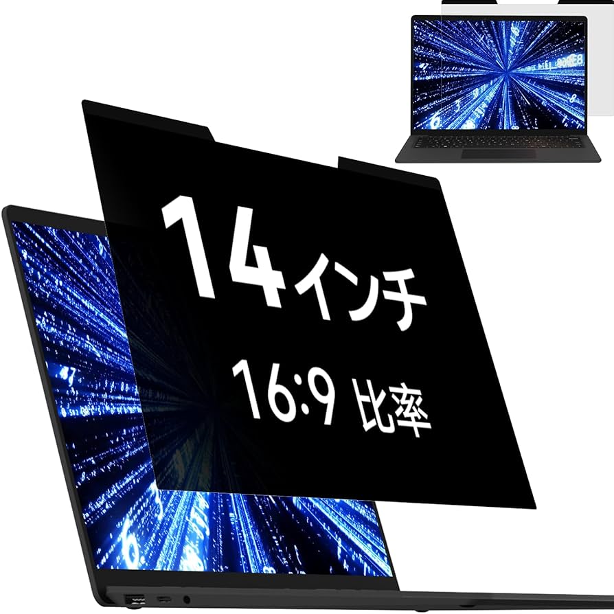 プライバシーフィルター 14インチ Amazon.co.jp: PCフィルター専門工房 14インチ 16:9 マグネット
